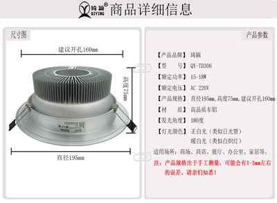 【琦穎 6寸15W18W筒燈 led筒燈 全套防霧燈 廚衛(wèi)燈 客廳燈 辦公照明】?jī)r(jià)格,廠家,圖片,LED筒燈,深圳市亮穎照明-