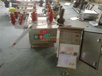 智能高壓斷路器zw8 12c 可遠(yuǎn)程遙控操作