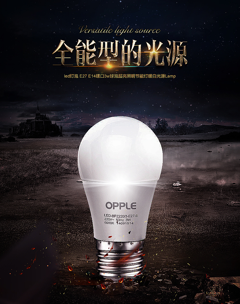 淘寶天貓電商海報(bào)banner合成:女士包包 化妝品 燈飾電燈泡雙12