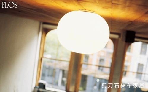 Flos 意大利設計之光，照明界的“勞力士”