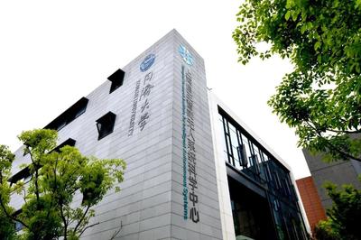 姚期智院士受聘同濟(jì)大學(xué)名譽(yù)教授，助力上海網(wǎng)絡(luò)技術(shù)發(fā)展